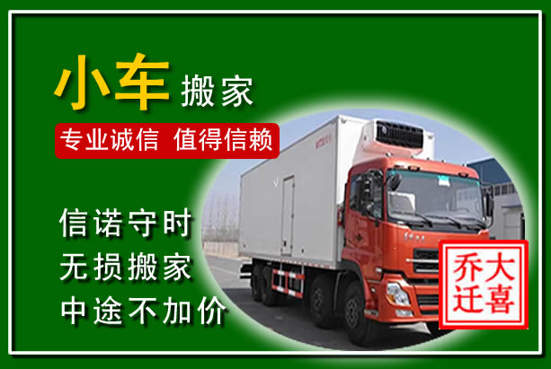 遂昌物品搬运