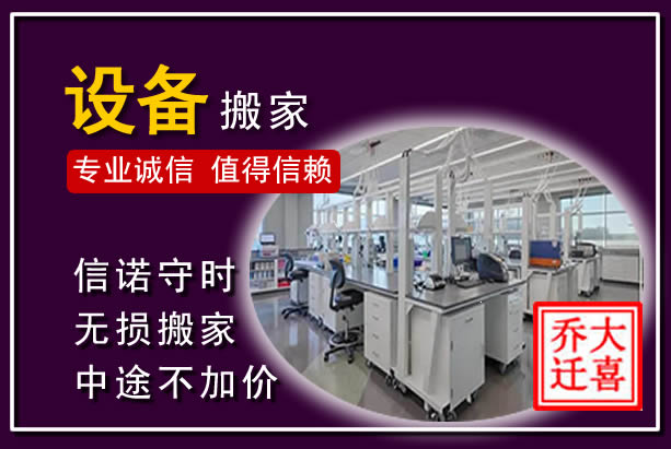 遂昌仪器设备搬运